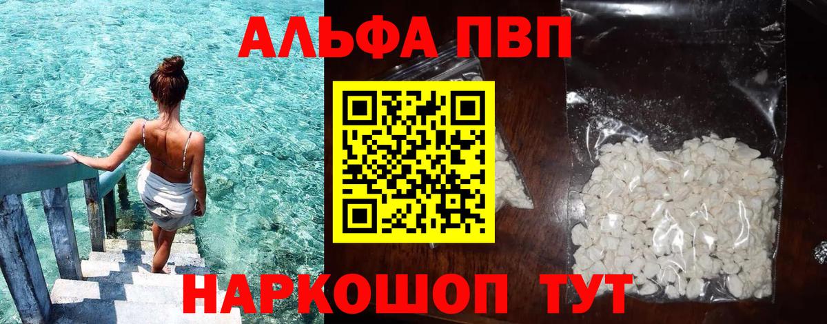 APVP крисы CK  Вход с VPN  Alpha-PVP кристаллы  Alpha-PVP  Альфа ПВП СК КРИС  Елабуга 