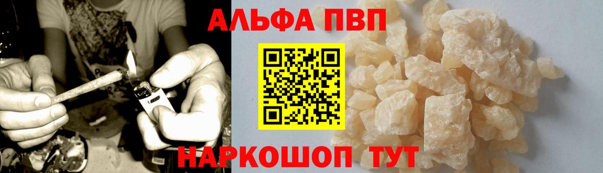 APVP Crystall Елабуга