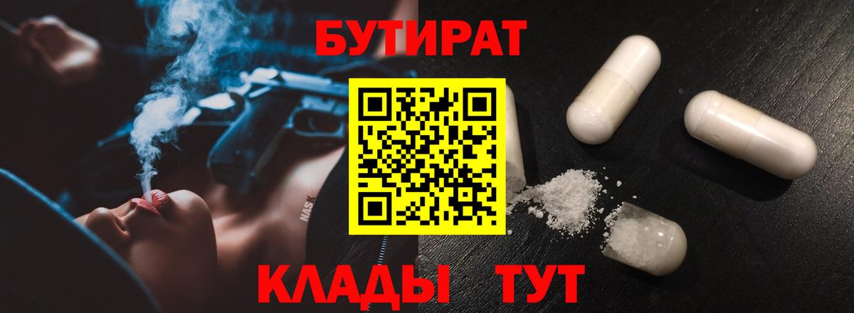БУТИРАТ  БУТИРАТ оксана  Вход с VPN  Елабуга 