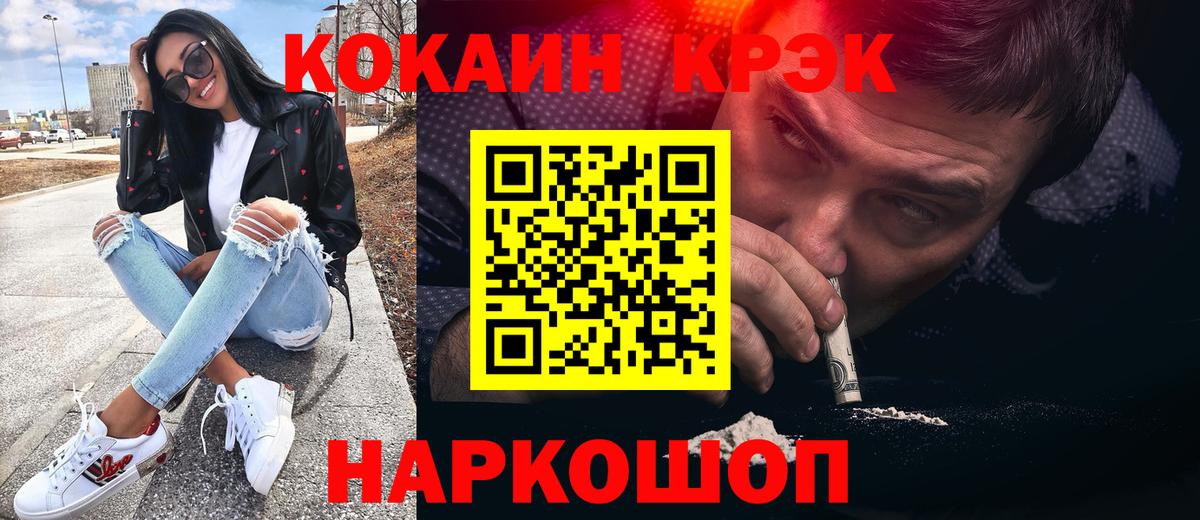 Кокаин 97% Елабуга