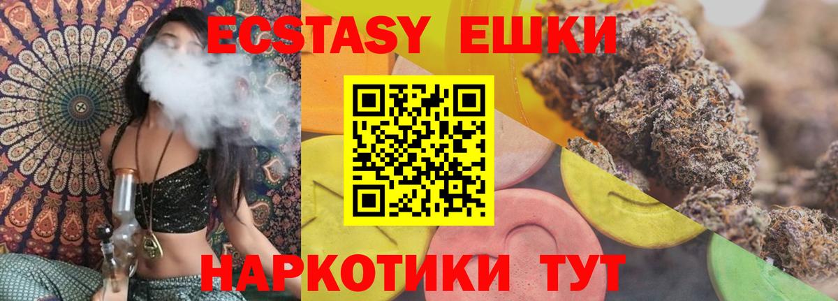 где продают   ЭКСТАЗИ Cube  ЭКСТАЗИ  Вход с VPN  Ecstasy 280мг  Елабуга 