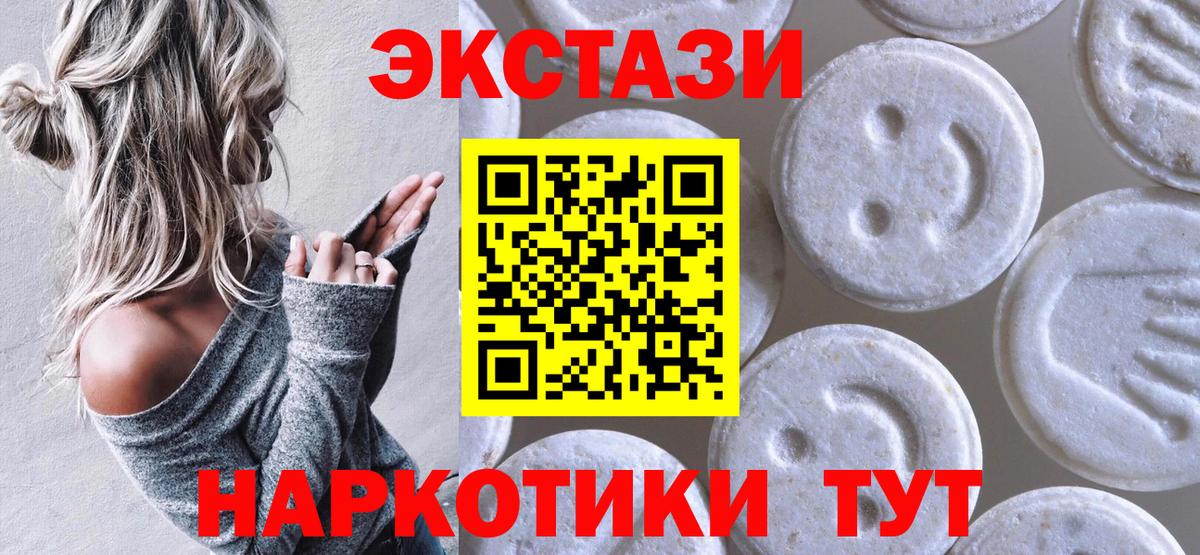 Экстази круглые Елабуга