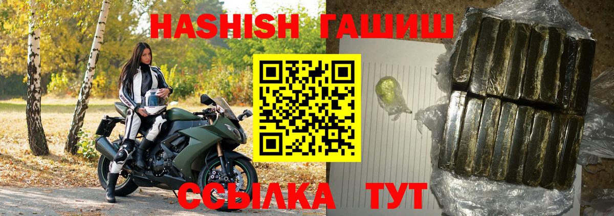 Гашиш hashish  Вход с VPN  Елабуга 