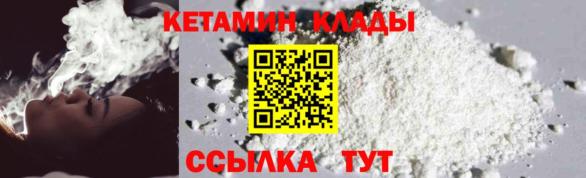 hydra ссылка  Вход с VPN  Елабуга  КЕТАМИН ketamine 