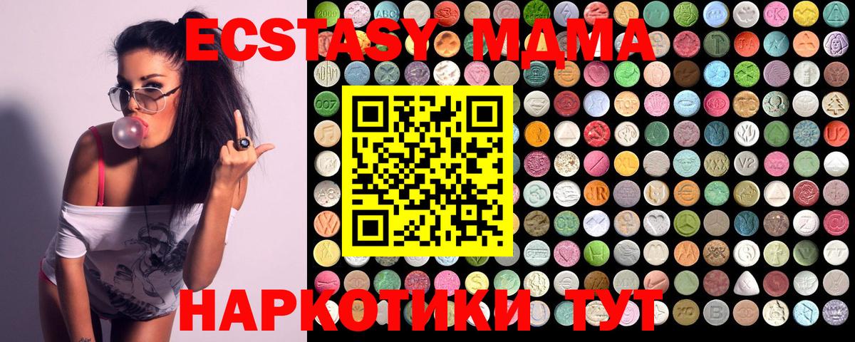 MDMA кристаллы Елабуга
