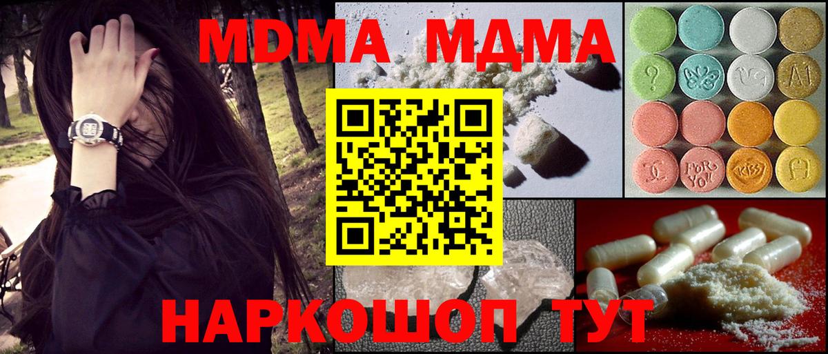 MDMA  MDMA кристаллы  Вход с VPN  МДМА кристаллы  Елабуга 