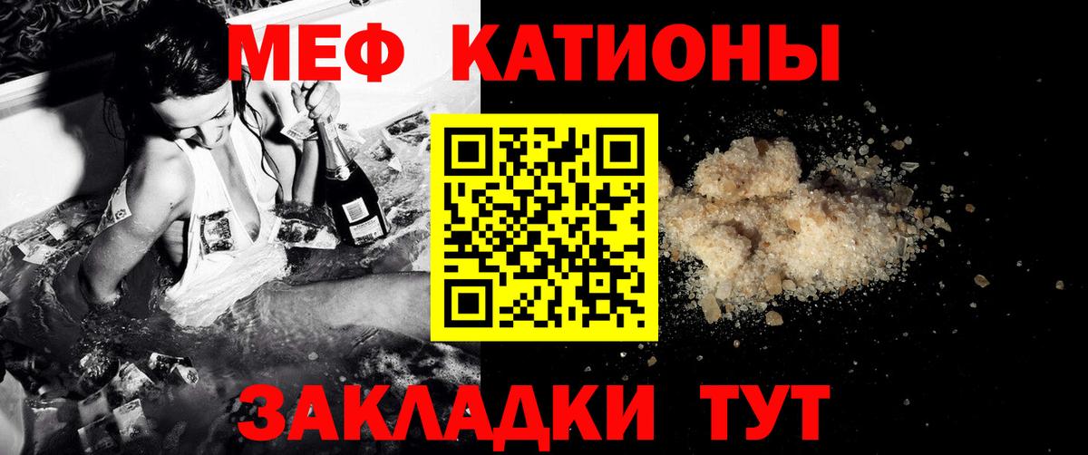 Меф Елабуга