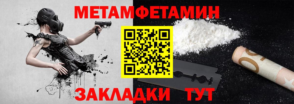 МЕТАМФЕТАМИН Декстрометамфетамин 99.9%  Вход с VPN  Елабуга 