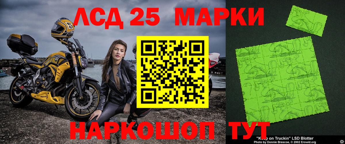 Марки 25I-NBOMe  Вход с VPN  Елабуга  Марки N-bome 1,5мг 