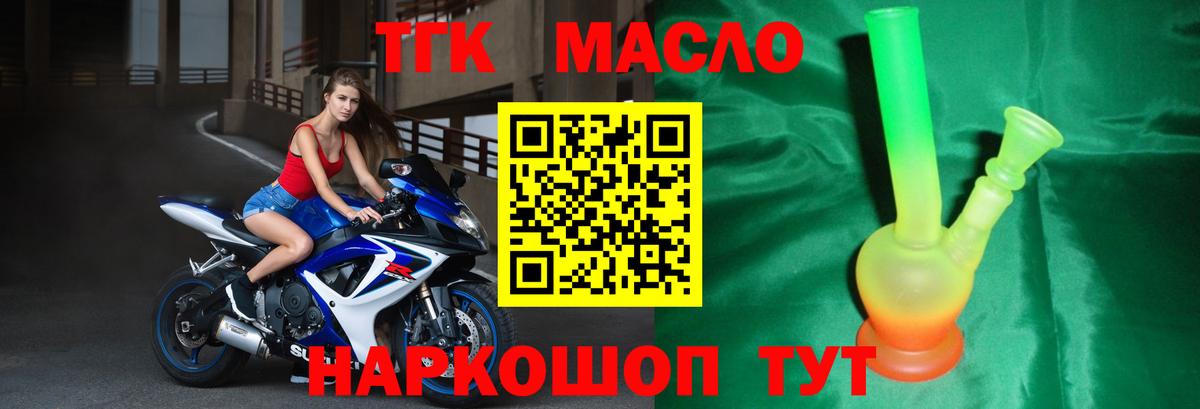 Елабуга  Дистиллят ТГК жижа  Вход с VPN 